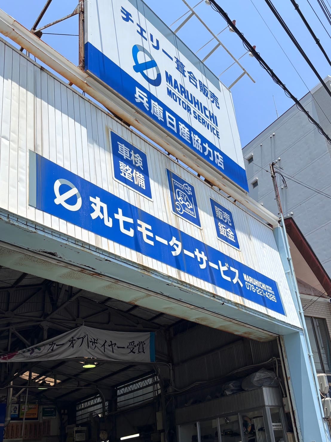 外観